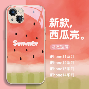 12mini小清新11promax个性 适用苹果13西瓜手机壳iPhone14pro夏日15新款 创意8plus7p液态玻璃xr防摔xsmax男女x