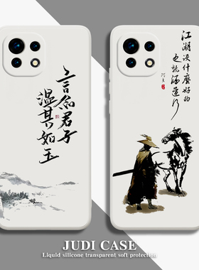 剑来小米13手机壳k40遇事不决14适用12红米k50男11可问春风k60女10古风k30仙侠note11Tpro国风10A创意12S水墨