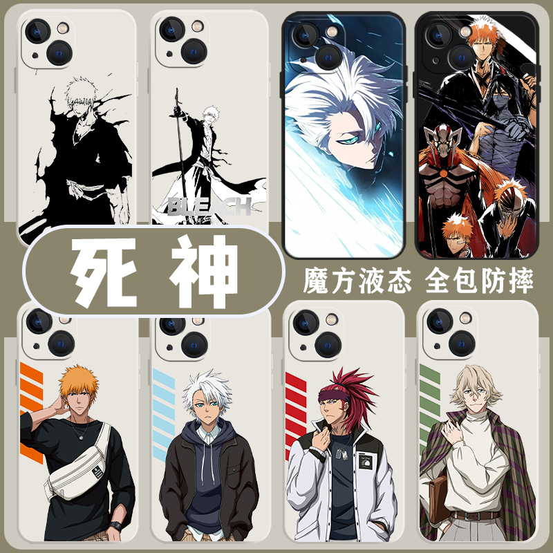 死神手机壳适用苹果14pro千年血战篇15套iphone13动漫12二次元11新款max黑崎一护x日系8plus周边xr硅胶bleach