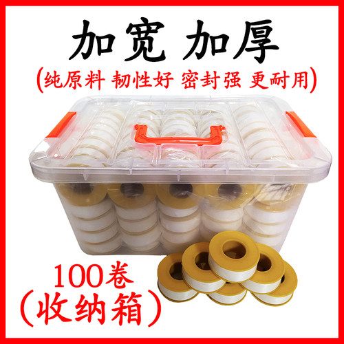 大卷生胶带加厚水管防水生料带