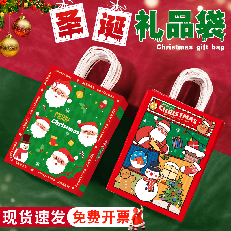 圣诞节礼品袋平安果打包袋圣诞礼物包装袋红色绿色牛皮纸手提小袋