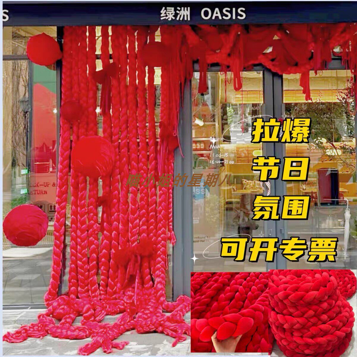 圣诞节超大编织毛绒圣诞树摆件粉色星星元旦店铺橱窗拍照打卡道具