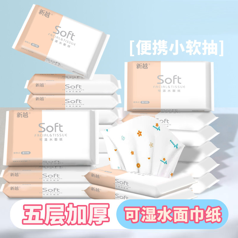 印花抽纸便携式车载纸巾可爱小包60抽可湿水面纸实惠装擦手纸餐巾