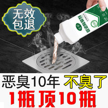 下水道除臭剂厨房卫生间厕所管道异味除臭地漏反味除味空气清新剂