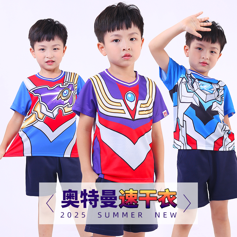 Ultraman奥特曼T儿童速干短袖t夏