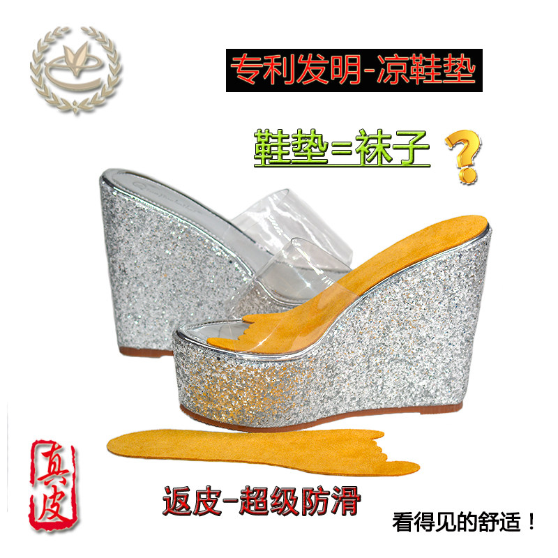 坡跟鞋凉鞋 专用防滑 防臭鞋垫 女 防滑吸汗可粘贴牛皮拖鞋鞋垫