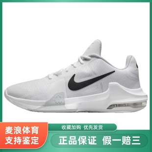 Nike Air Max Impact 4  时尚舒适 低帮 篮球鞋 男款 白黑