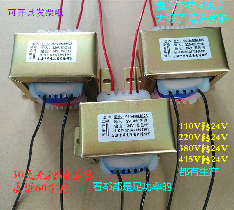 纯铜线单相隔离变压器24V12V30W