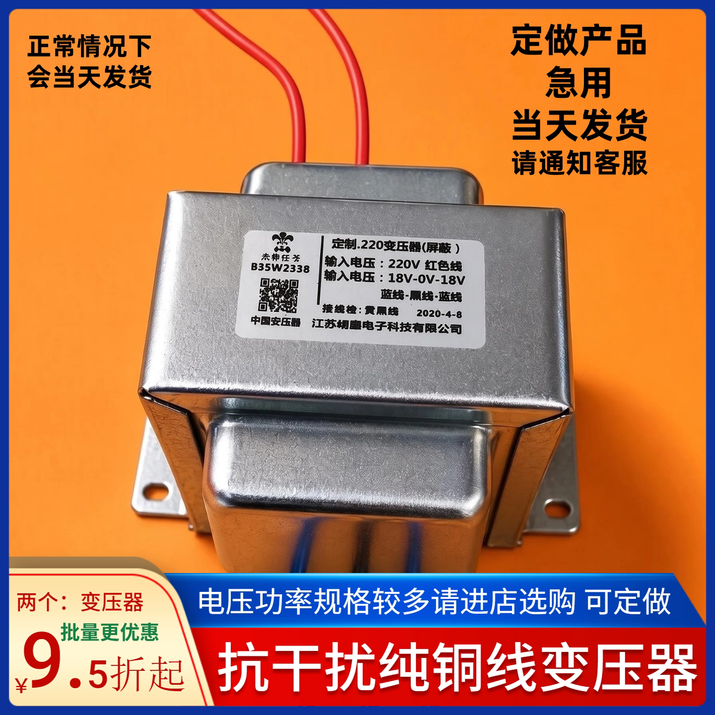 变压器220V110V12V单双6.3V9V15V24V48V20W电源隔离变压器抗干扰