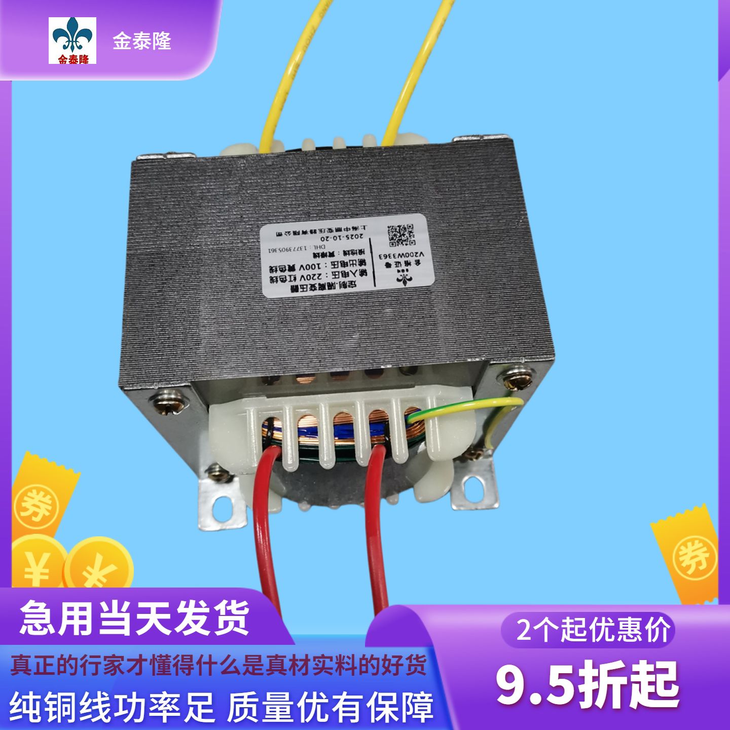 隔离变压器220V380V转24V36V110V100V18V15V12V150W100W80W纯铜线 - 实物图