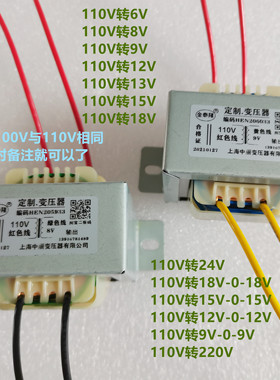 110V变压器转220V12V9V18V24V15V20W25W30W50W100W方牛隔离电压
