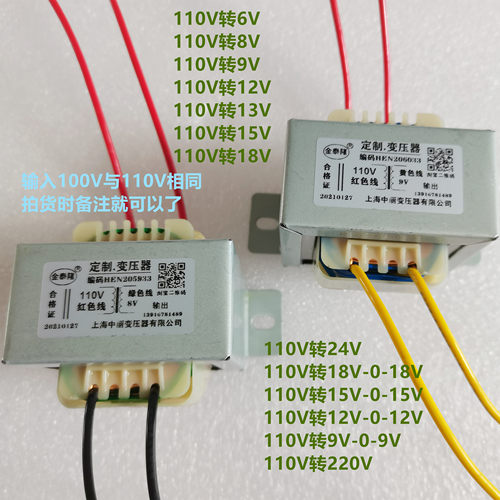 变压器110V变220V12V24v9v金泰隆