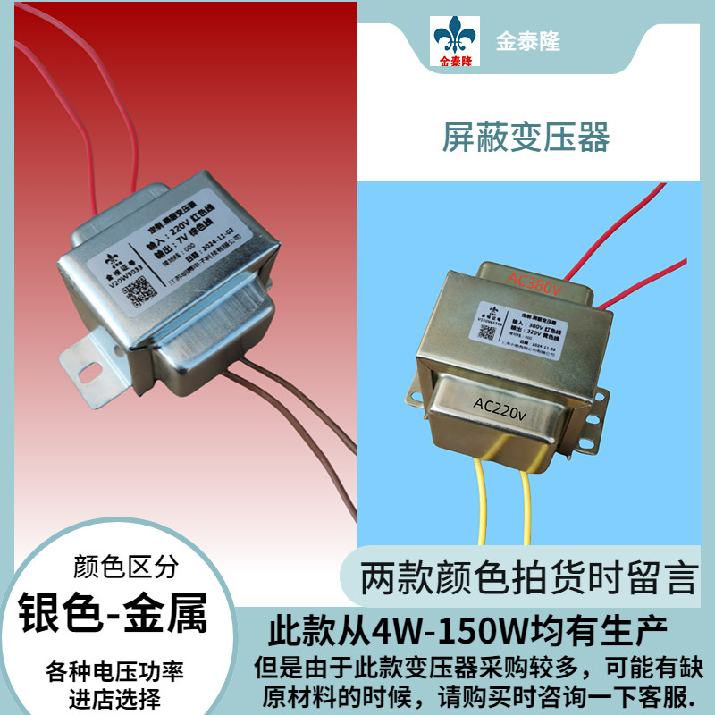 定制抗干扰屏蔽电源变压器隔离变压器12V单双15V18V24V9V6V15W40W,五金/工具,电源变压器,淘宝优惠券,粉丝福利购,淘宝优惠卷