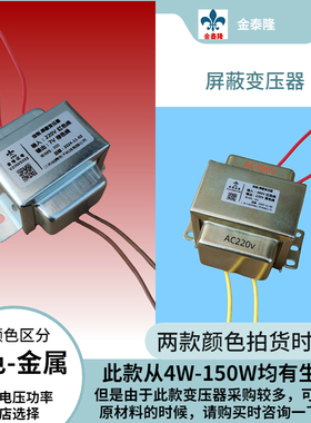 定制抗干扰屏蔽电源变压器隔离变压器12V单双15V18V24V9V6V15W40W