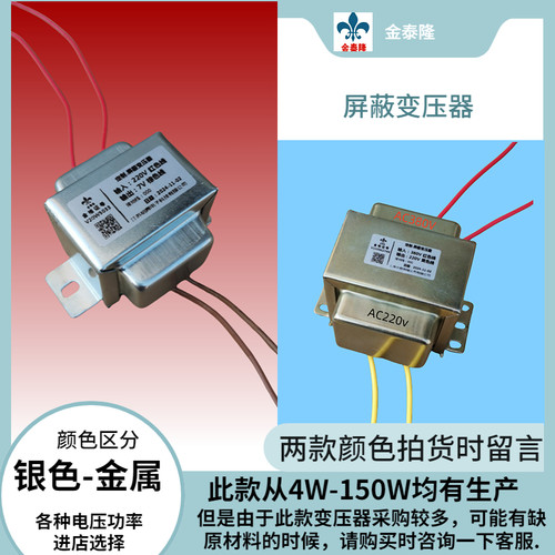 抗干扰屏蔽电源变压器隔离变压器