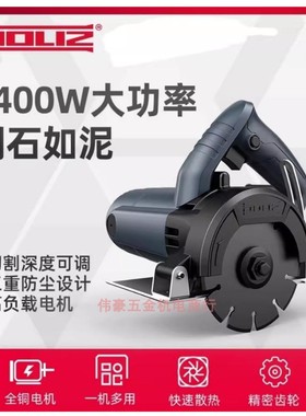 多利仕切割机云石机 BA116木工锯1400W石材开槽机瓷砖切割机