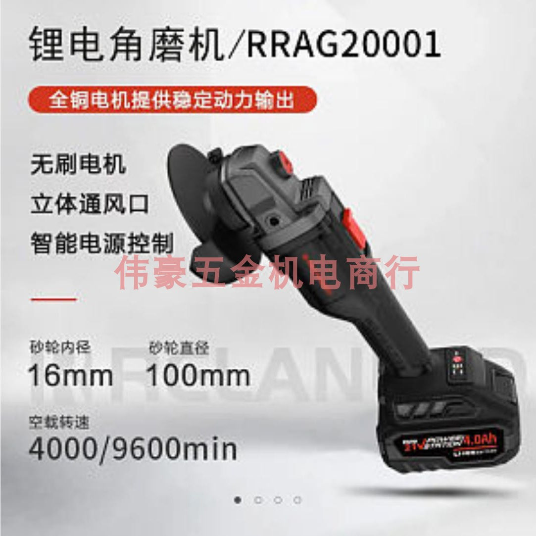 锐融锂电角磨机20001充电角磨机