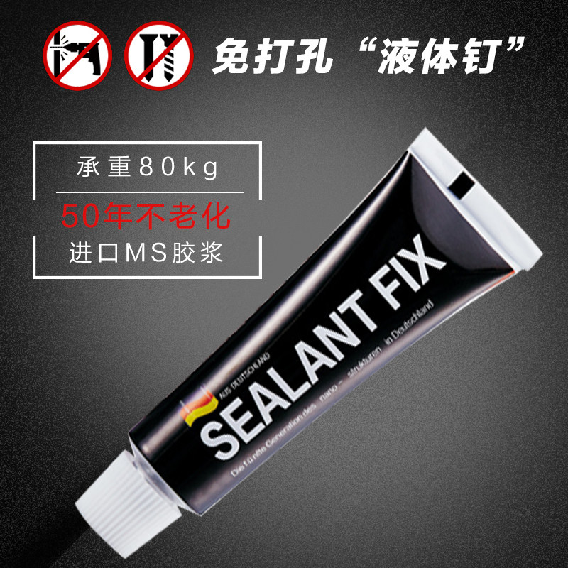 速干型免钉胶厨卫置物架挂件防水强力胶液体钉粘瓷砖免打孔结构胶