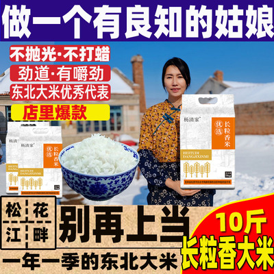 十月晚粳米长粒香珍珠粳米胚芽米