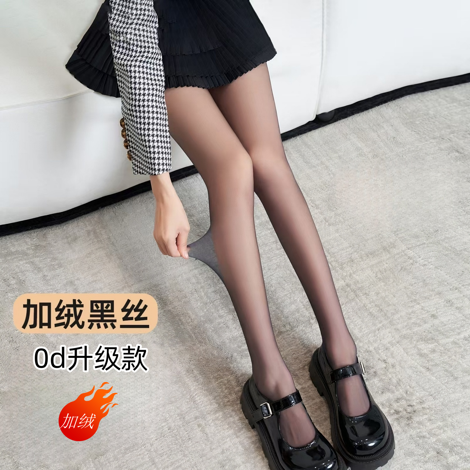 黑丝加绒波点可拆光腿神器打底裤