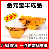 宝批发 宝手工折纸金纸锡箔纸切角半成品元 金元 宝半成品银元