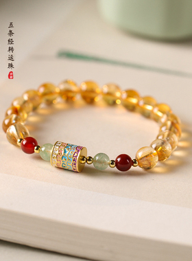 五彩招财转运黄水晶手链女绿草莓晶红玛瑙串珠新中式手串送礼物