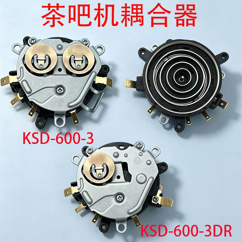 茶吧机耦合器茶炉水壶底座温控器六环KSD-600-3DR带防溢水连接器