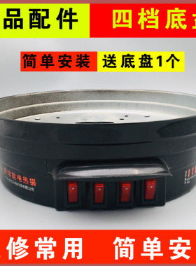 多功能电热锅电炒锅包邮