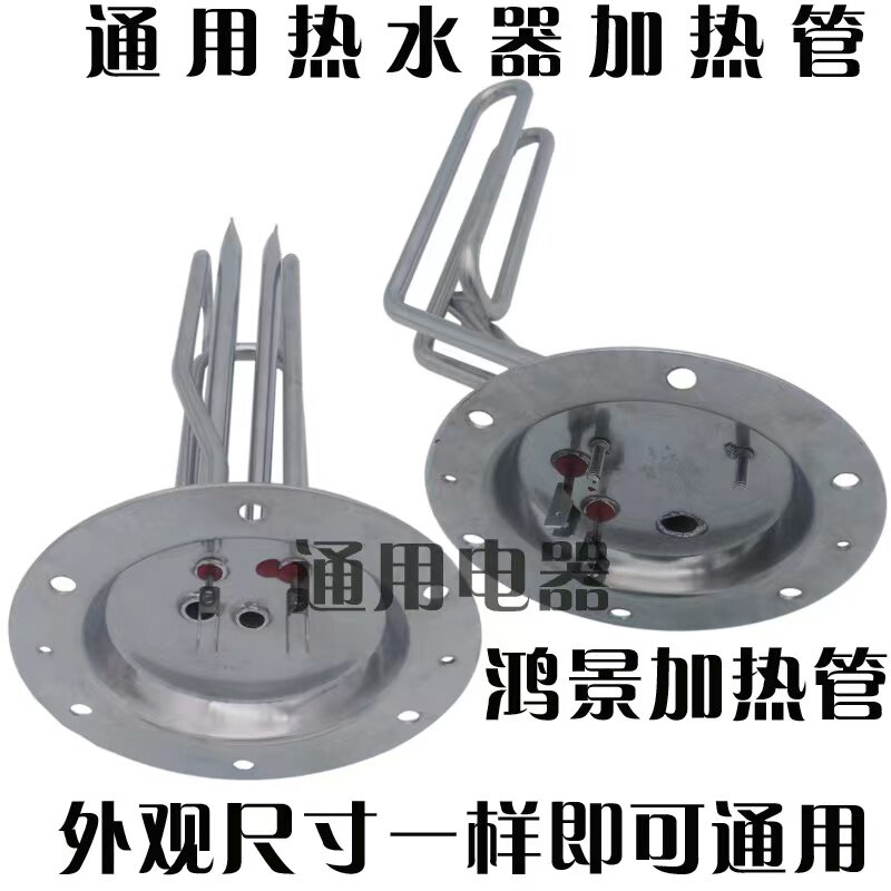 加热管通用电热水器鸿景304加热管220V 1500W椭圆型 加热棒大功率
