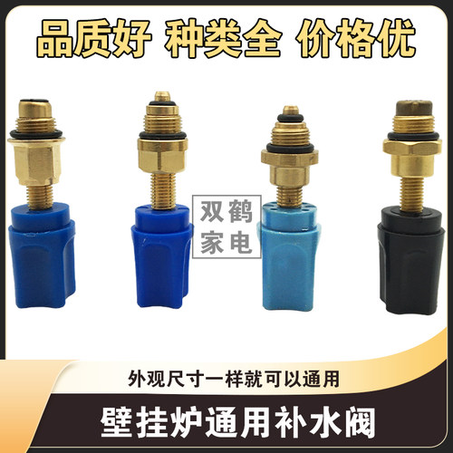 壁挂炉水阀开关采暖调节