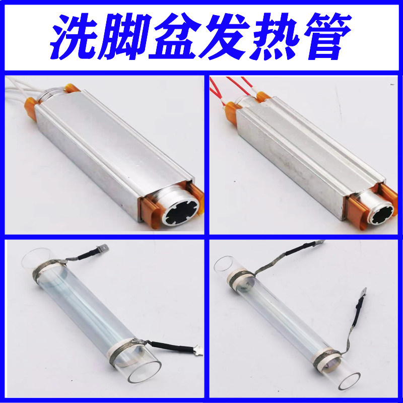 通用足浴盆玻璃加热管 足浴盆加热管洗脚盆 玻璃加热器发热管配件