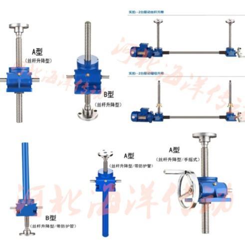 SWL蜗轮蜗杆升降机 SWL螺丝同杆步升降旋台平 厂家定制 海洋传动