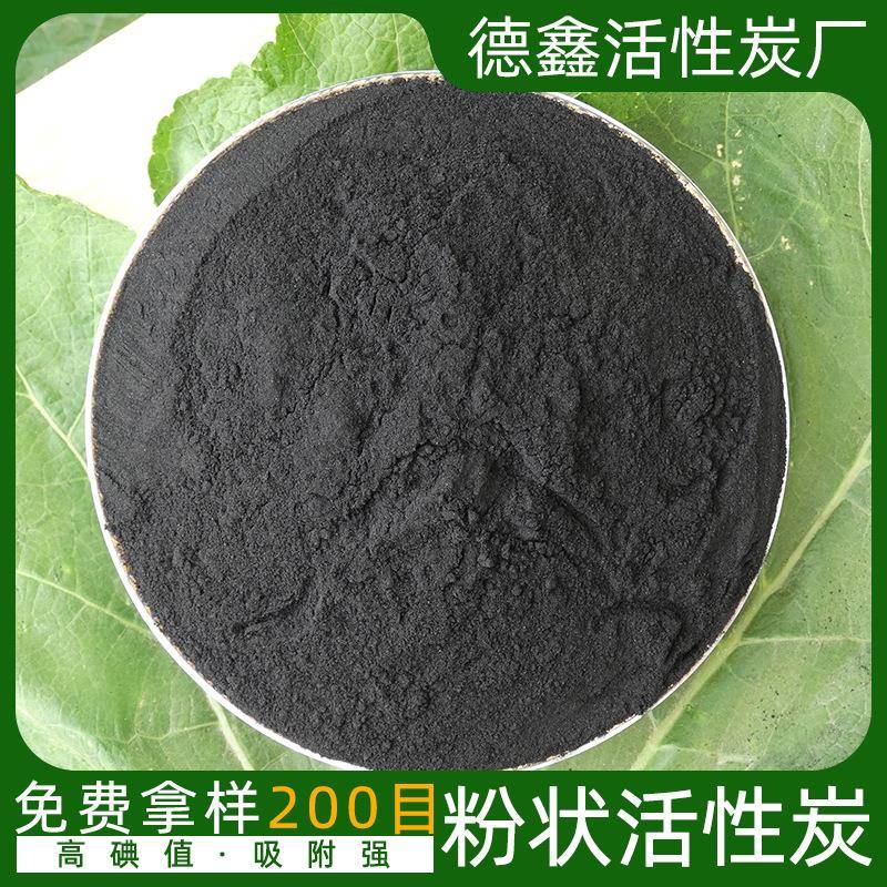 黑色粉煤质粉末DX-03活炭 20性0目炭污水净化过状滤处理用煤质粉