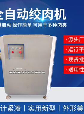 厂家供UHS应鲜绞肉肉机 不锈冻盘绞机 切商钢用鸡架子搅碎机