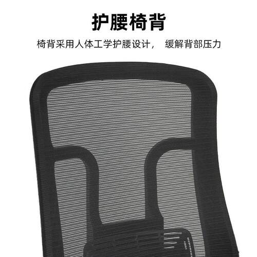 透网不布人体工学无品牌/护公腰椅久气坐累会议椅家用电脑椅职员