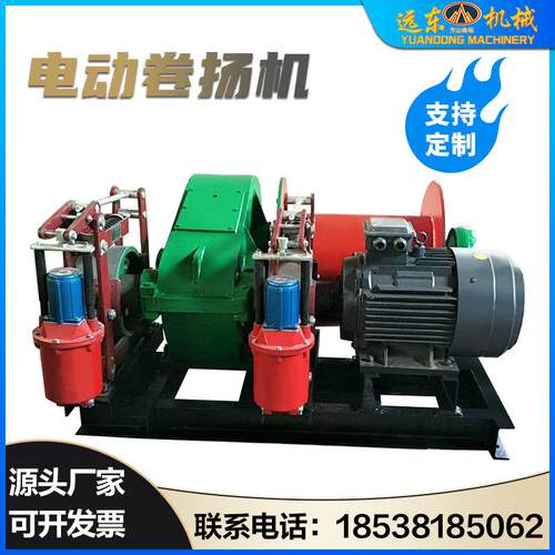 ETG机J家M/JK动卷扬机小型用电起重油压磁刹卷扬机工程机械卷扬机