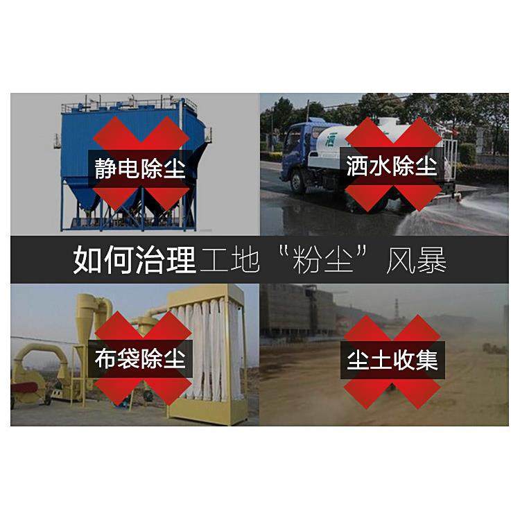 遥控型炮机程 矿山除PW-除尘尘喷雾机 工地尘喷雾设备 高雾射喷雾,机械设备,空气净化设备,淘宝优惠券,粉丝福利购,淘宝优惠卷