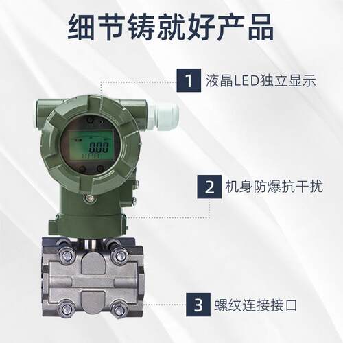 智单晶硅差压压水力变送器压油压气压4-0m能a2可替ejWNYa110n微差