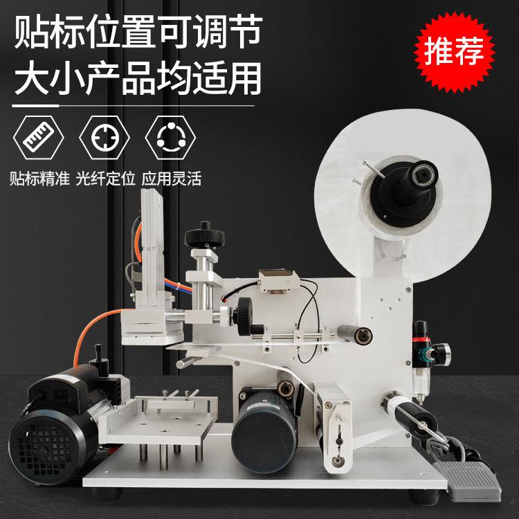 平面贴标半自ACN机机动现货双面方瓶卧式不标干胶贴签器