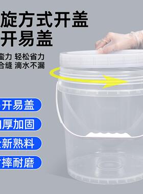 封加厚包邮密 厂-家直销食品级pp材质白色透旋明螺桶1L25L塑PUE料