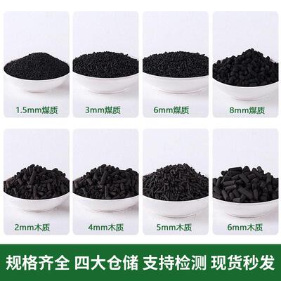 煤制活性炭 水质滤净299化水养殖除臭煤活性质 过炭净柱状