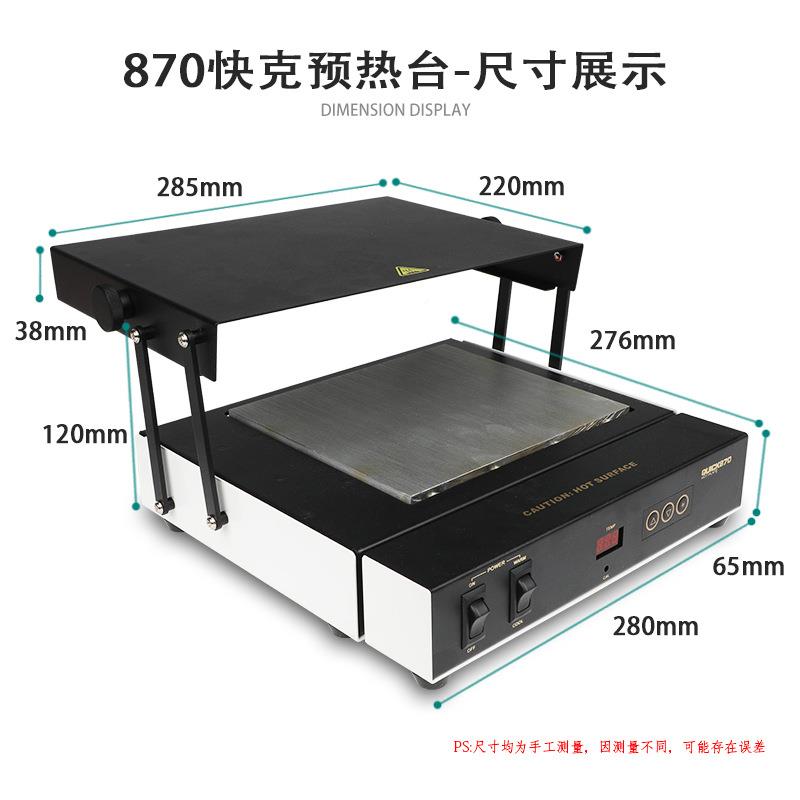 708/快预热热台电板路加台