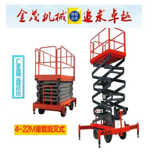9 11 12m14升6米移动式液压降机液压升降平台 移动式1高空作业车