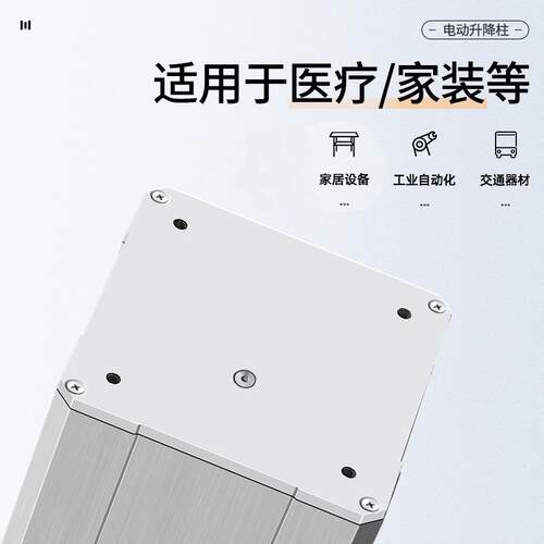 电动升降柱静音流2垛4V大机推力4000N码机直器人械臂升降柱带反馈