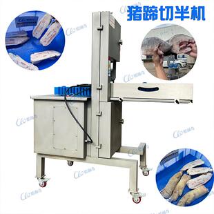 全自动输送带EZS猪脚半机 冻羊c脚工分半机劈猪肘子开半伽机锯骨