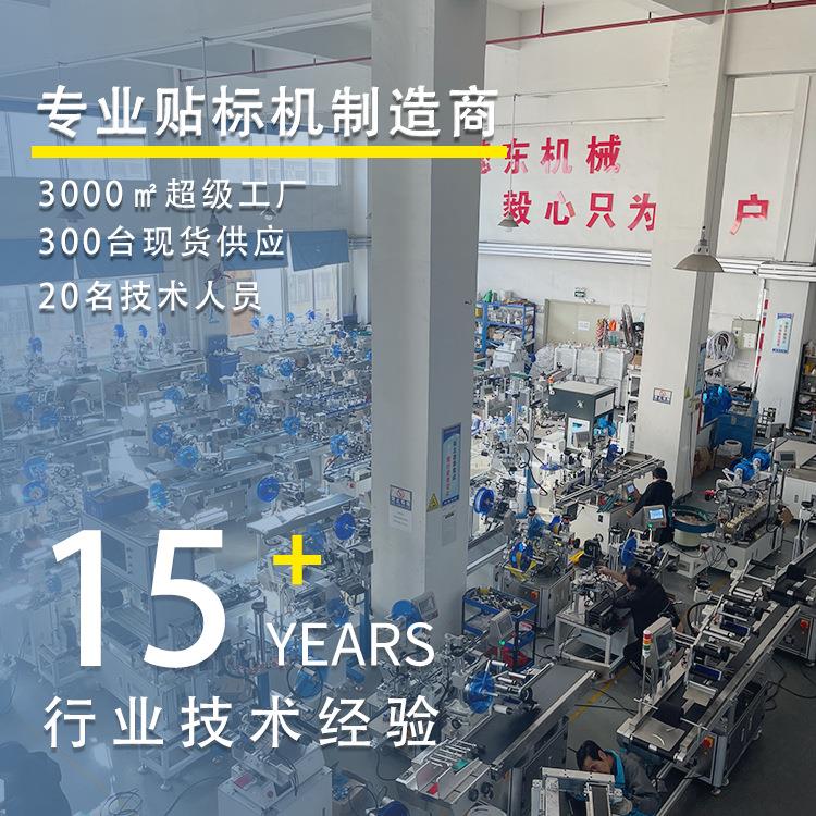 六瓶FDA棱瓶贴标机 角瓶半自双面贴标机 多六边形瓶锥形瓶方贴动