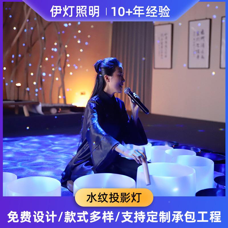 制ED-TYD24亮化水纹灯水海纹片动态旋转定水波影纹氛围灯洋创意投