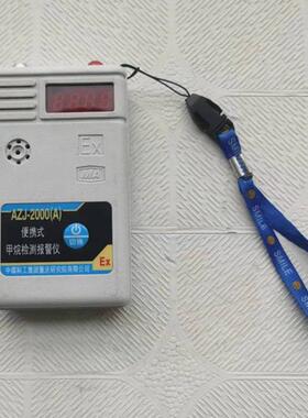 重庆煤科院AZJ-20无品牌/0A便携式甲检烷检测报警仪中煤科工0斯瓦