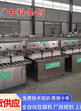 豆腐机械套机机械全自动 科小IWB型农村加工项目 豆整腐商中用