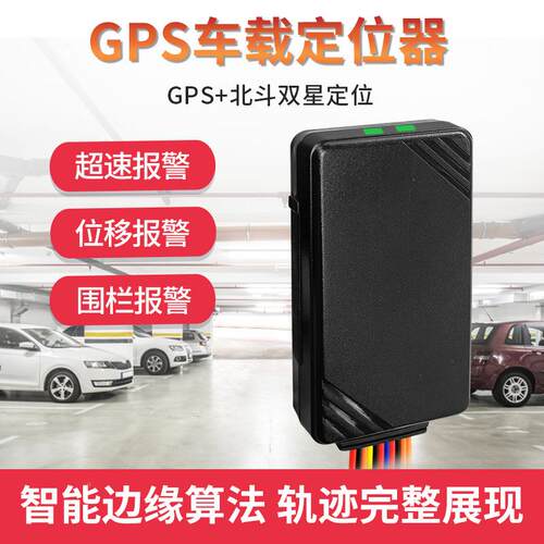 北斗gp定位器车队理系统车载g器ps定仪4G汽车货s车gp管JXBS-300s